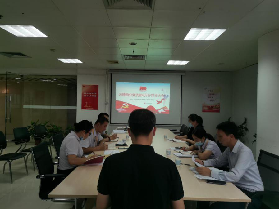 會(huì)议1.png 會(huì)议1.png