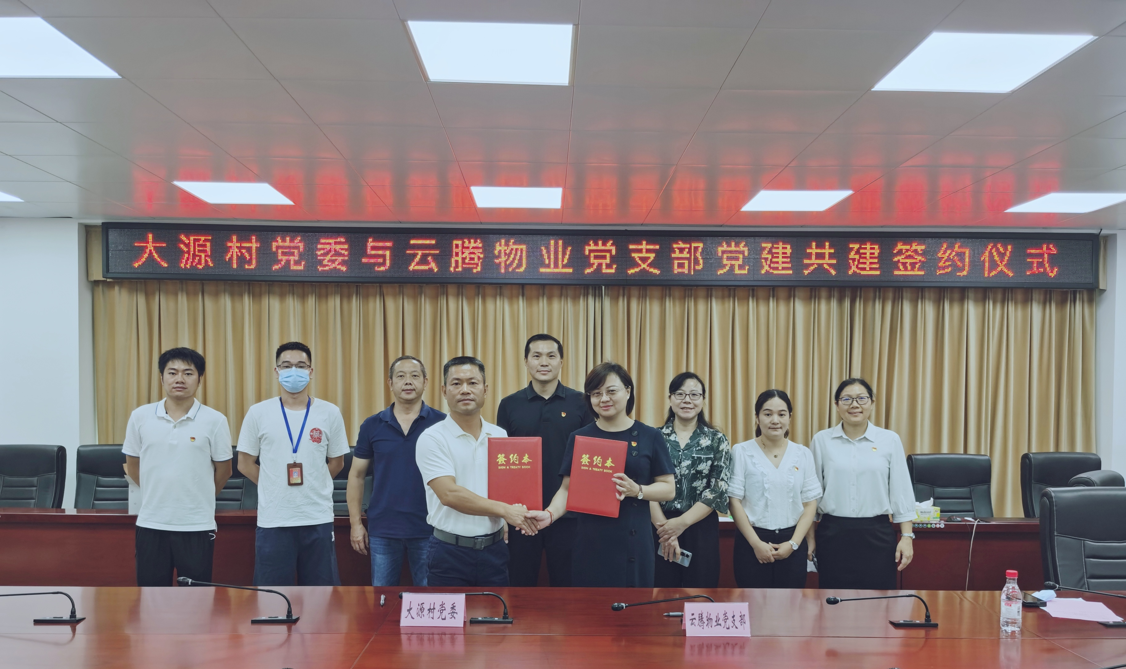 党建共建.png 党建共建.png